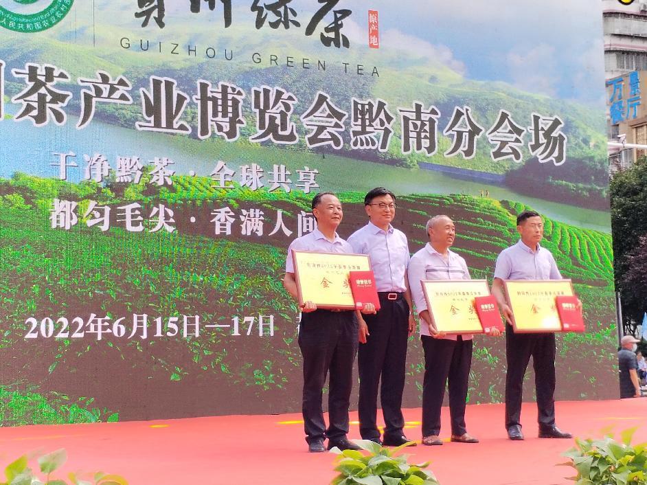 惠水“雅惠”白茶獲黔南州春季斗茶賽金獎